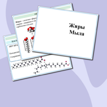 Презентация к уроку химии 