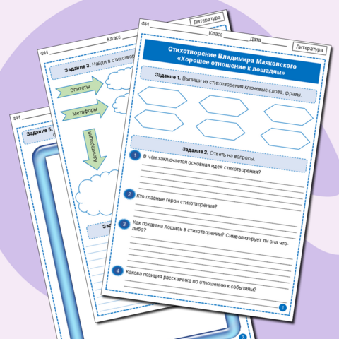 Рабочий лист 