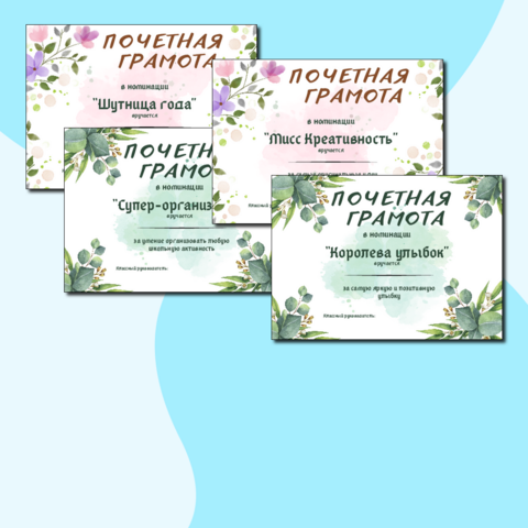 Грамоты для девочек 8 марта