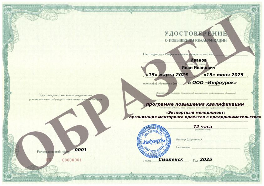 Документ