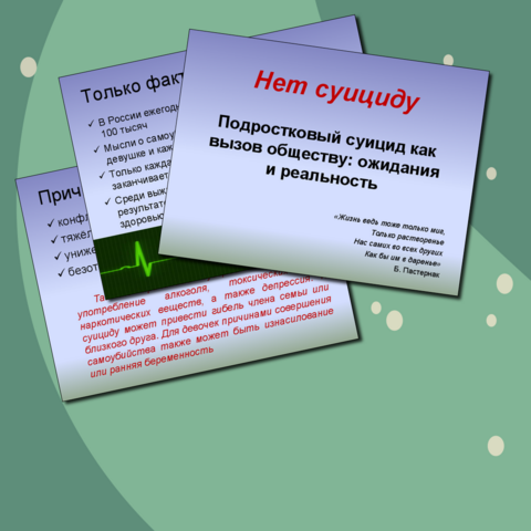 Презентация 