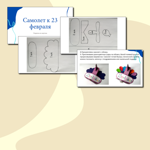 Мастер-класс 