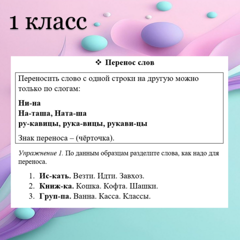 Карточки 