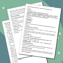 Русский язык: Урок по методике развития речи (написание сочинения на дискуссионную тему)