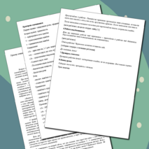 Русский язык: Урок по методике развития речи (написание сочинения на дискуссионную тему)