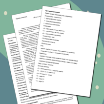 Русский язык: Урок по методике развития речи (написание сочинения на дискуссионную тему)