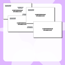 Русский язык: Урок по методике развития речи (написание сочинения на дискуссионную тему)