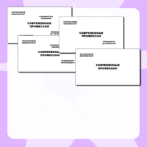 Русский язык: Урок по методике развития речи (написание сочинения на дискуссионную тему)