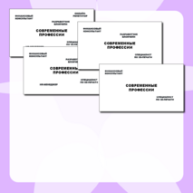 Русский язык: Урок по методике развития речи (написание сочинения на дискуссионную тему)