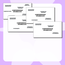 Русский язык: Урок по методике развития речи (написание сочинения на дискуссионную тему)