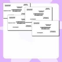 Русский язык: Урок по методике развития речи (написание сочинения на дискуссионную тему)