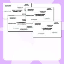 Русский язык: Урок по методике развития речи (написание сочинения на дискуссионную тему)