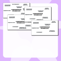 Русский язык: Урок по методике развития речи (написание сочинения на дискуссионную тему)