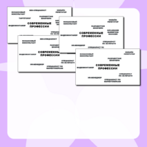 Русский язык: Урок по методике развития речи (написание сочинения на дискуссионную тему)