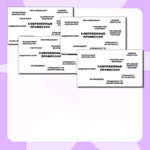 Русский язык: Урок по методике развития речи (написание сочинения на дискуссионную тему)