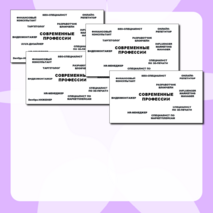 Русский язык: Урок по методике развития речи (написание сочинения на дискуссионную тему)