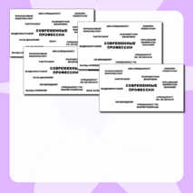 Русский язык: Урок по методике развития речи (написание сочинения на дискуссионную тему)