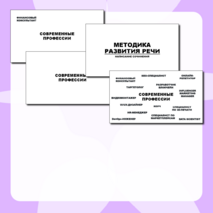 Русский язык: Урок по методике развития речи (написание сочинения на дискуссионную тему)