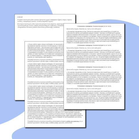 Карточка развития речи "Пишем сочинение-синекдоху"