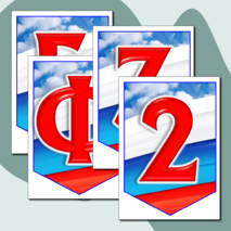 Растяжка «С 23 февраля»