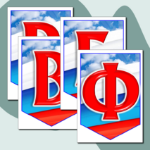 Растяжка «С 23 февраля»