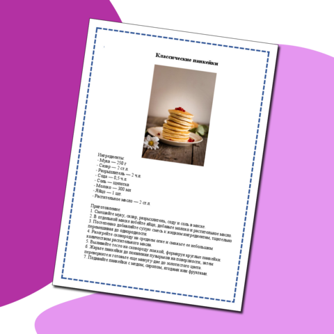 Рецепт. Классические панкейки