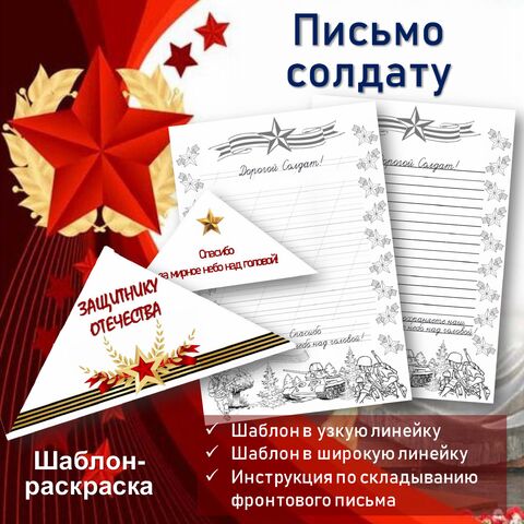 Лента обсуждений Акция "Письмо ветерану"