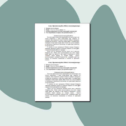 Практическая работа 