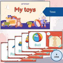 Рабочий лист (+аудио) для Spotlight 2 module 4 My toys! Unit 10 Мои ...