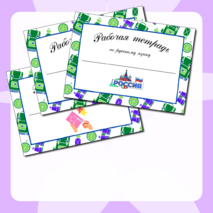 Наклейки на тетради (обложки)