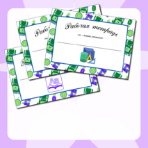 Наклейки на тетради (обложки)