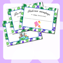 Наклейки на тетради (обложки)