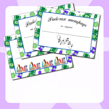 Наклейки на тетради (обложки)