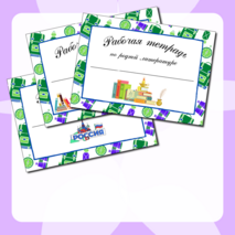 Наклейки на тетради (обложки)