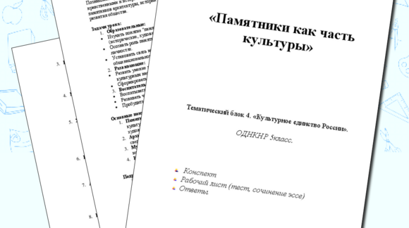 Обложка материала