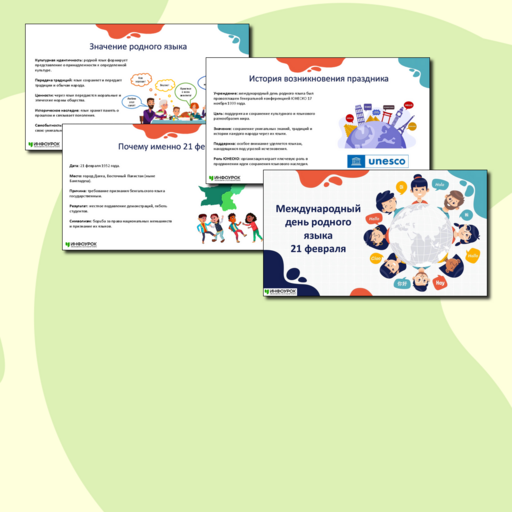 Презентации