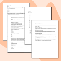 Контрольная работа по информатике 7 класс по теме 