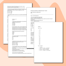 Контрольная работа по информатике 7 класс по теме 