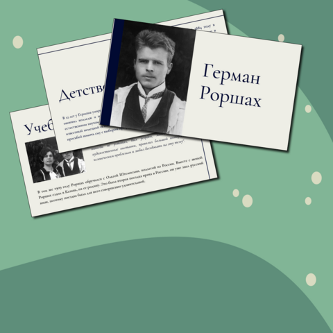 Презентация 