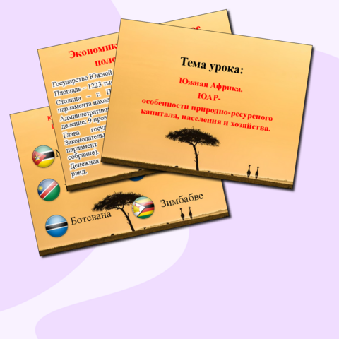 Презентация на тему 
