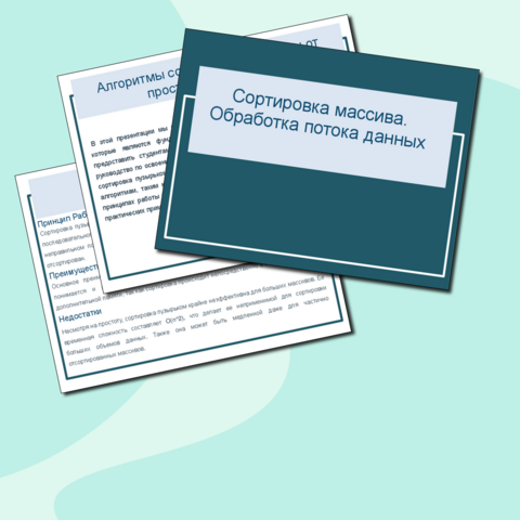 Отсортировать словарь c. Отсортировать словарь c