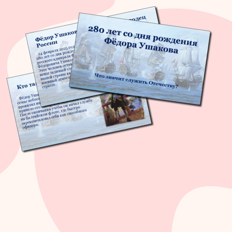 Презентация 