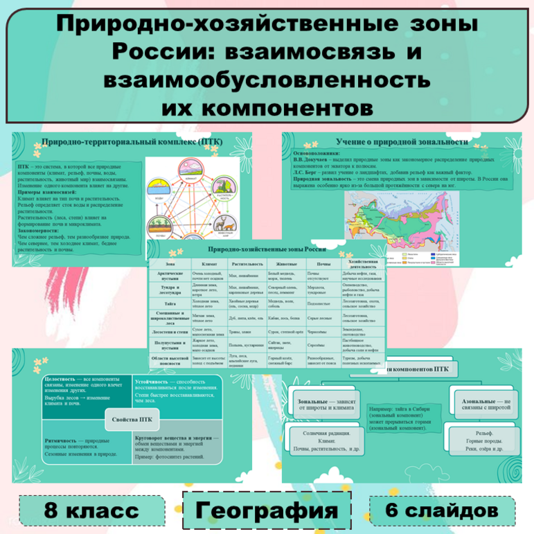 План характеристики поволжья таблица