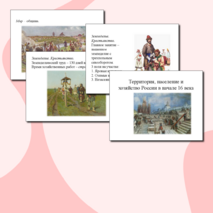 Презентация 