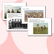 Презентация 