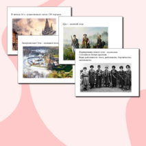 Презентация 