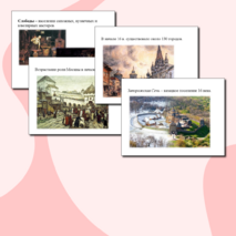 Презентация 