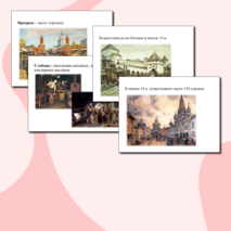 Презентация 