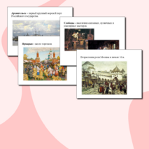 Презентация 