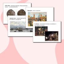 Презентация 